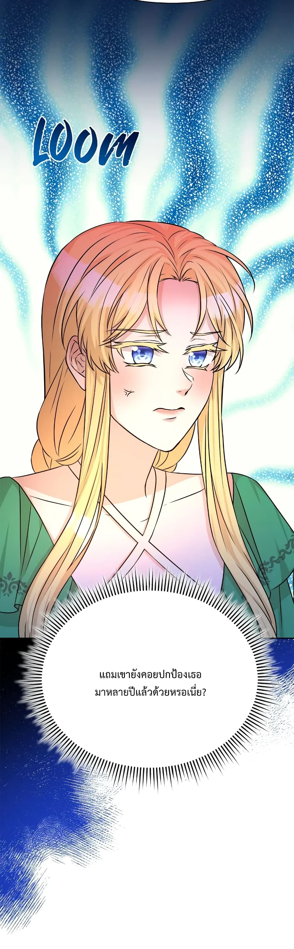 Lady Edita ตอนที่ 21 (16)